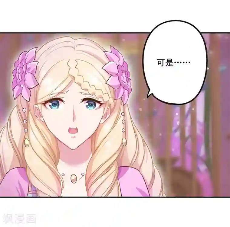 精灵梦叶罗丽第八季第44话