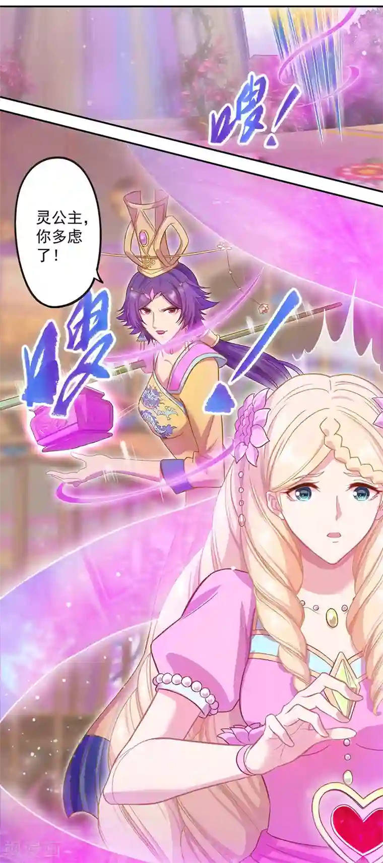 精灵梦叶罗丽第八季第44话