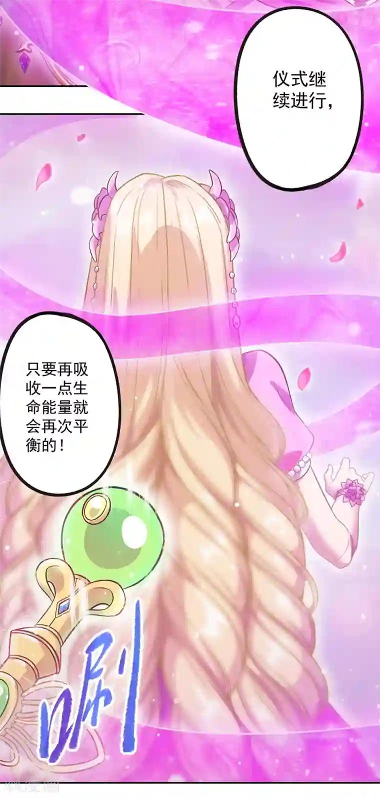 精灵梦叶罗丽第八季第44话