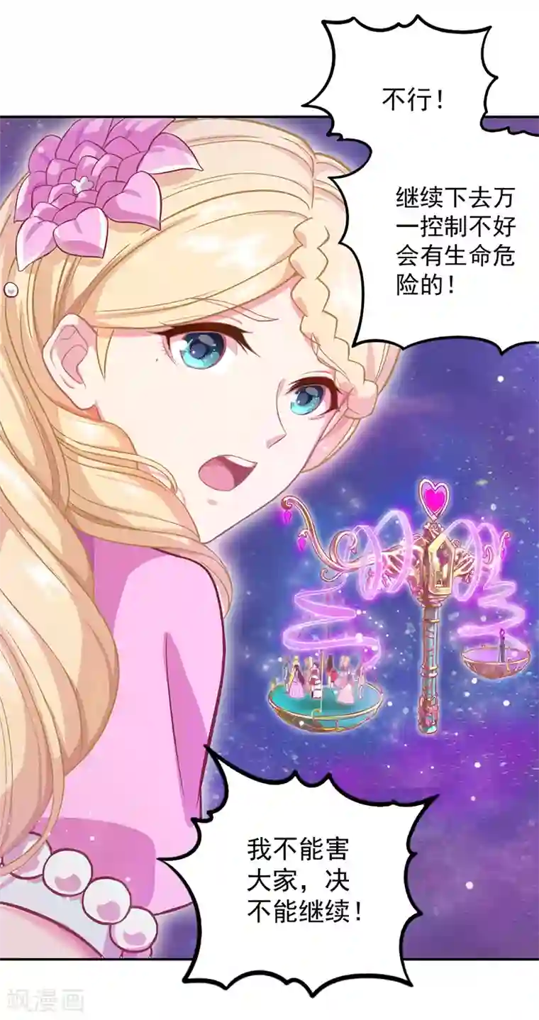 精灵梦叶罗丽第八季第44话