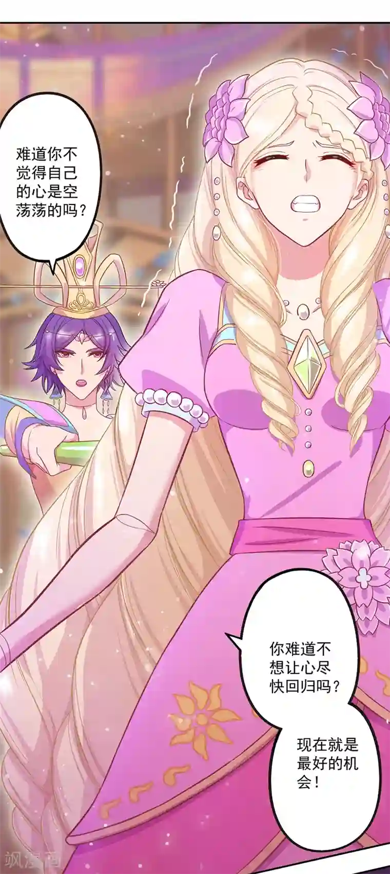 精灵梦叶罗丽第八季第44话