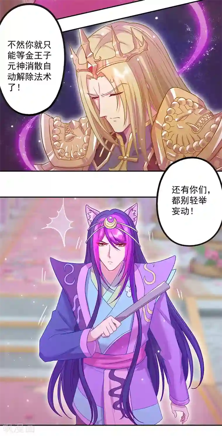 精灵梦叶罗丽第八季第44话