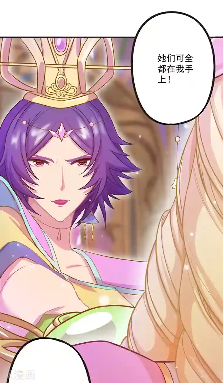 精灵梦叶罗丽第八季第44话