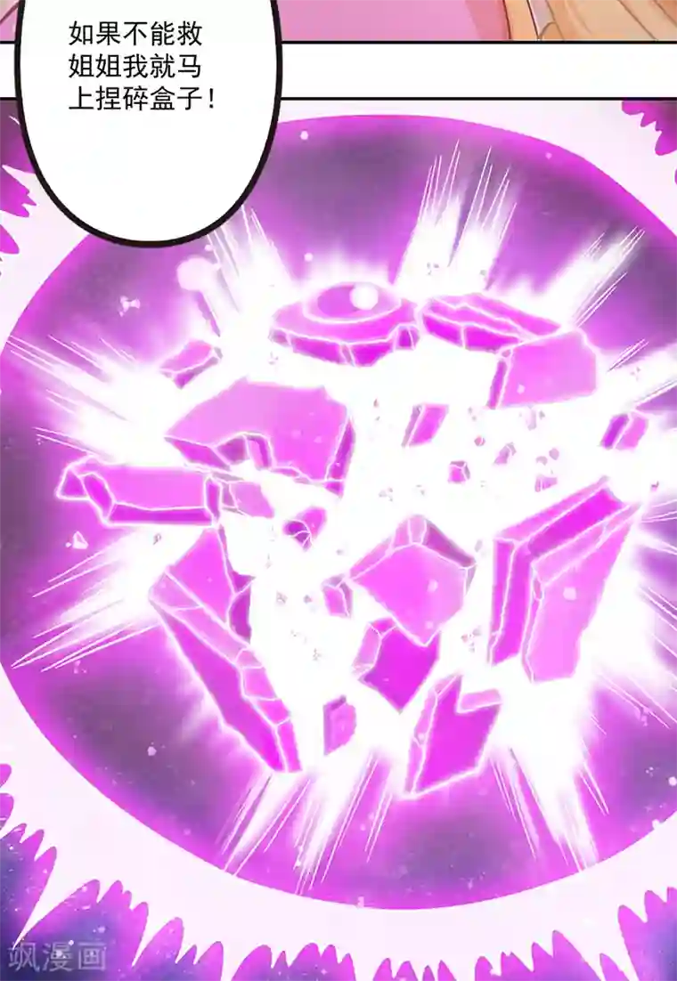 精灵梦叶罗丽第八季第44话