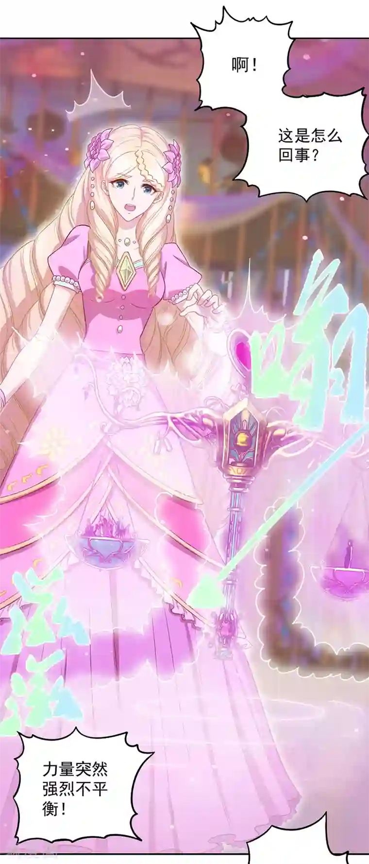 精灵梦叶罗丽第八季第44话