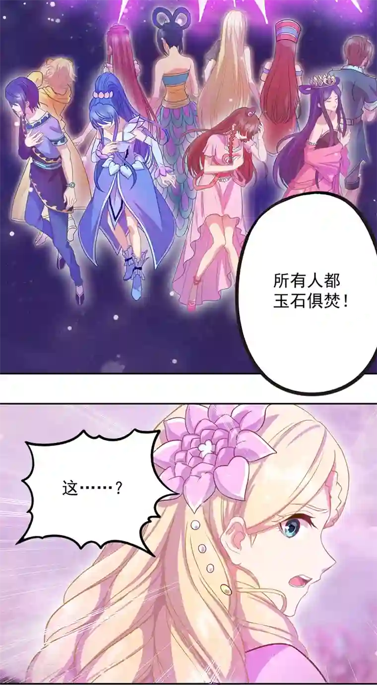 精灵梦叶罗丽第八季第44话