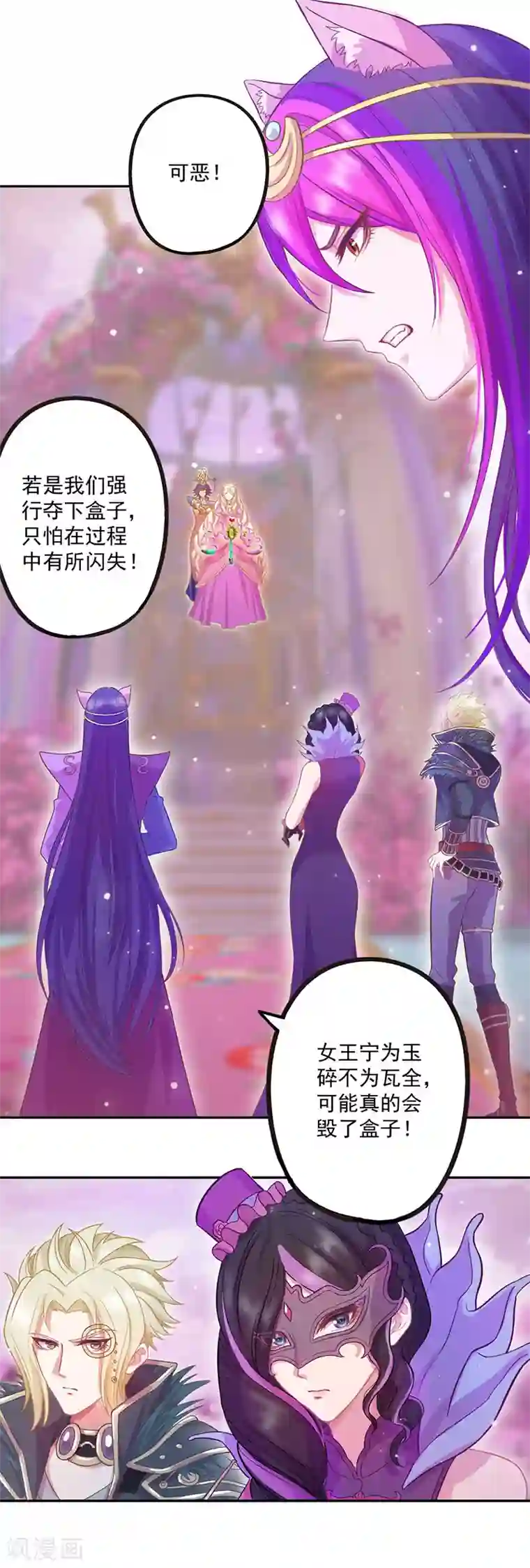 精灵梦叶罗丽第八季第44话