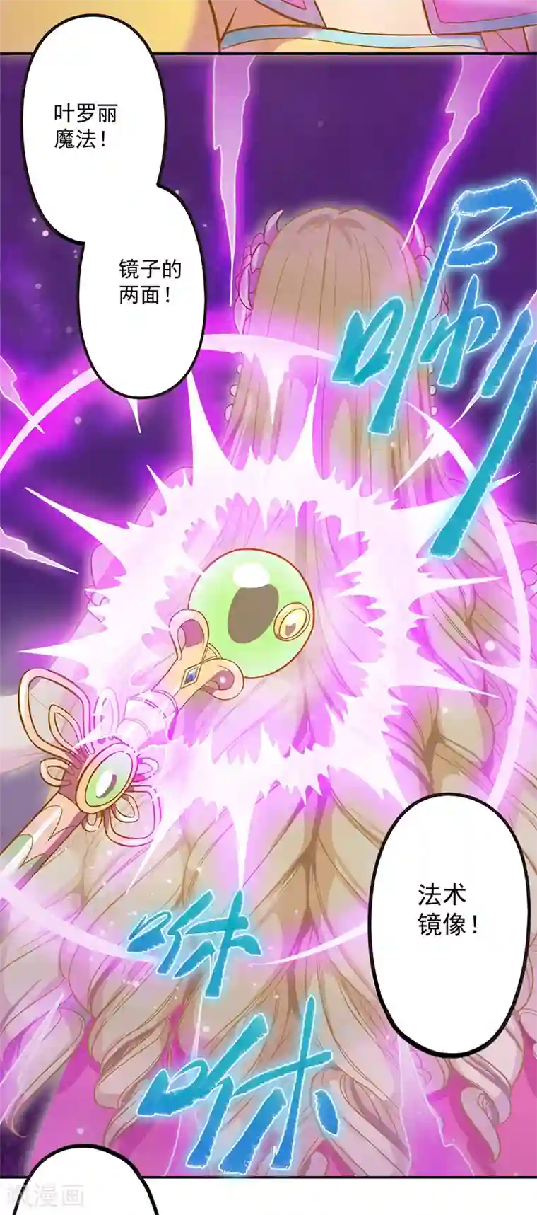 精灵梦叶罗丽第八季第44话