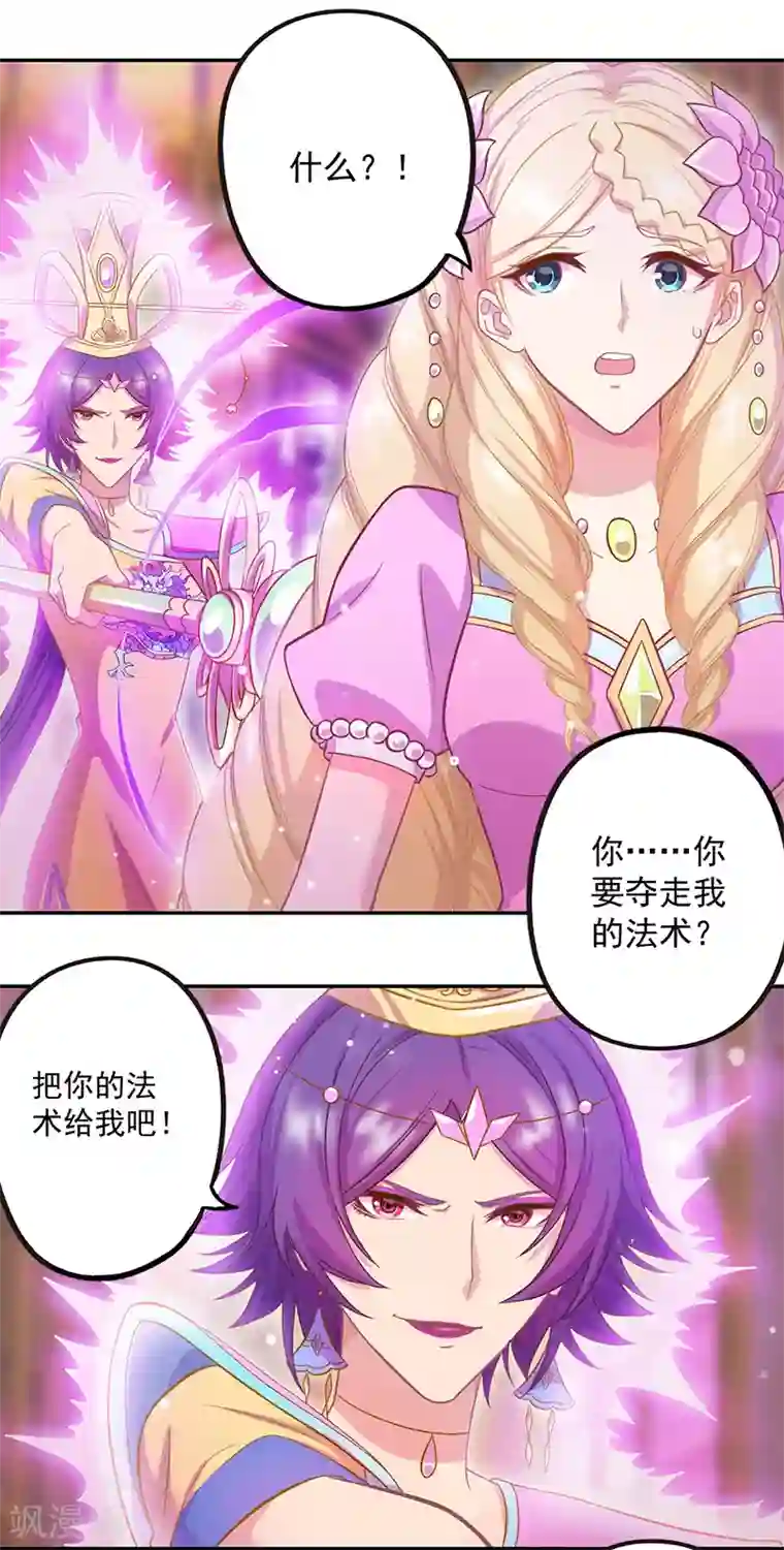 精灵梦叶罗丽第八季第44话