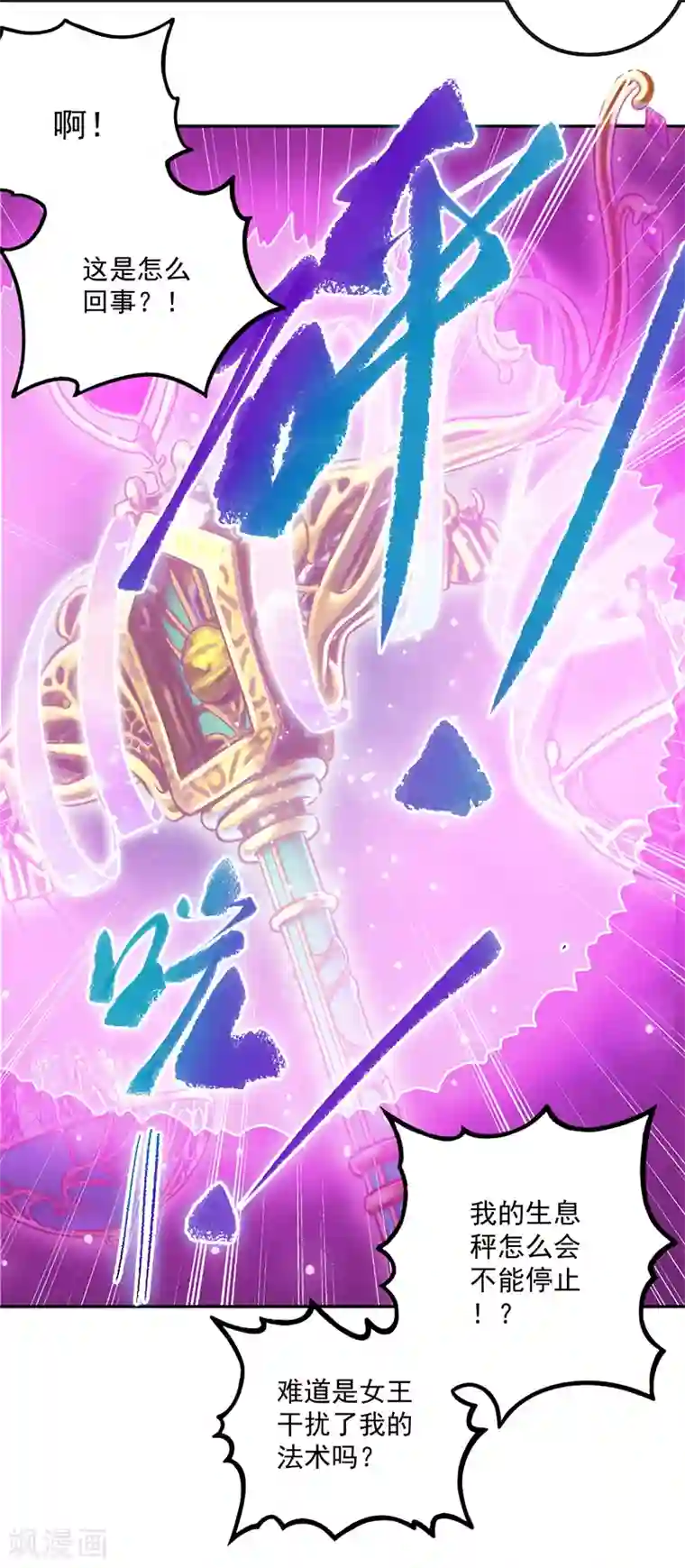 精灵梦叶罗丽第八季第44话