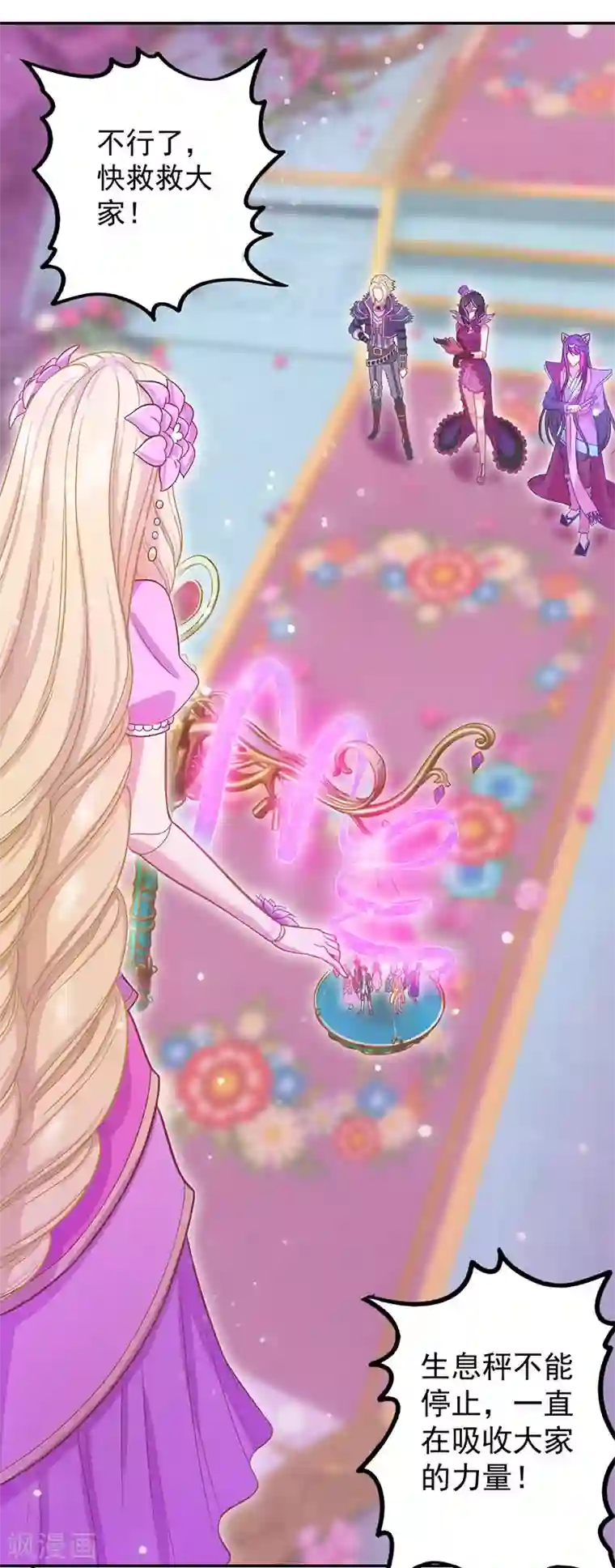 精灵梦叶罗丽第八季第44话