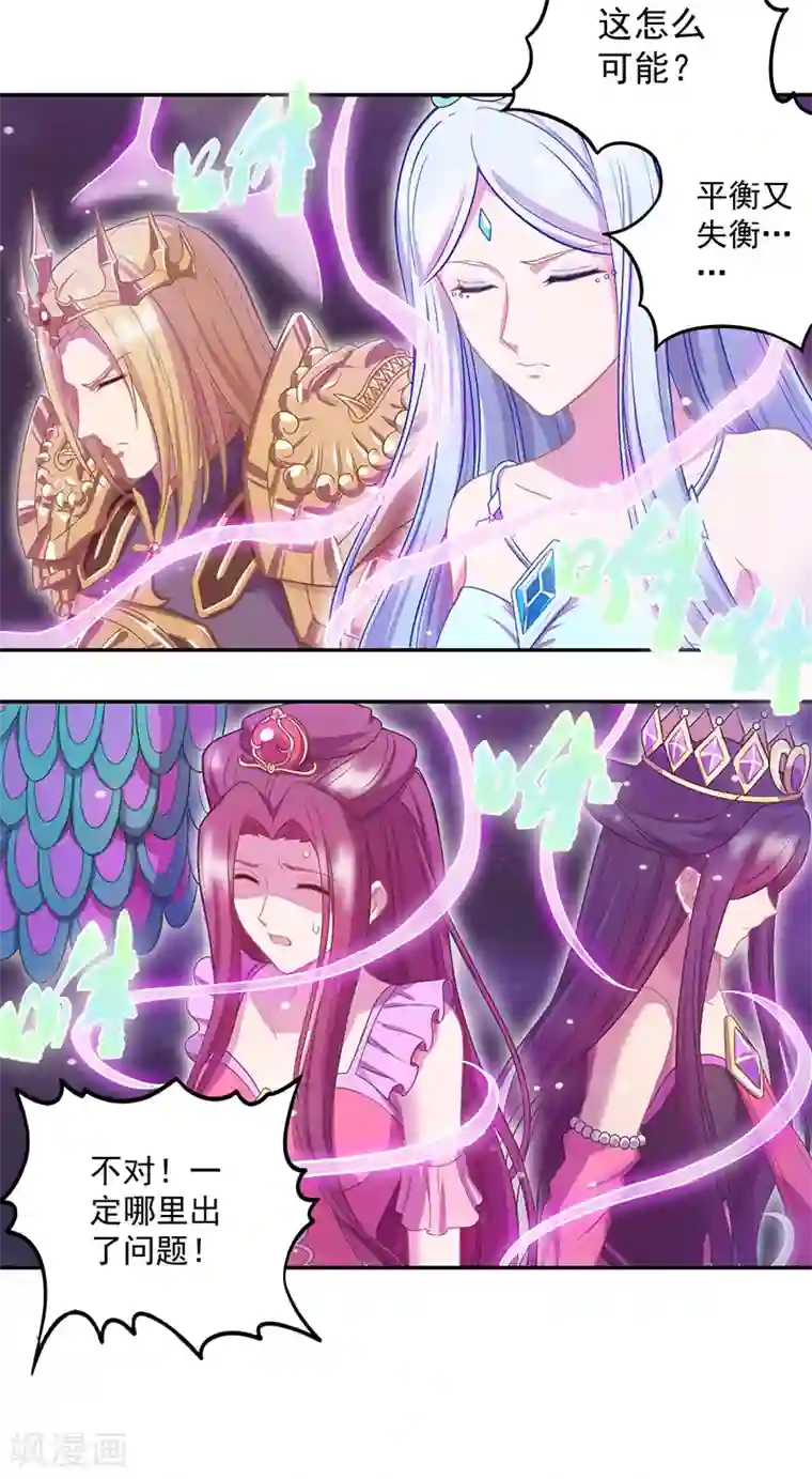 精灵梦叶罗丽第八季第44话