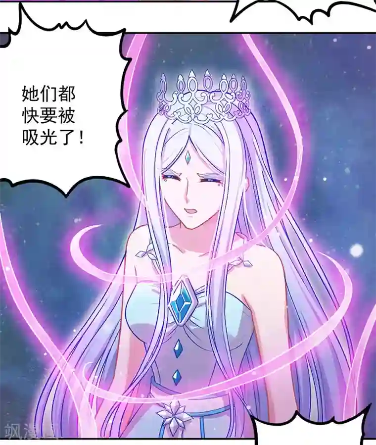 精灵梦叶罗丽第八季第44话