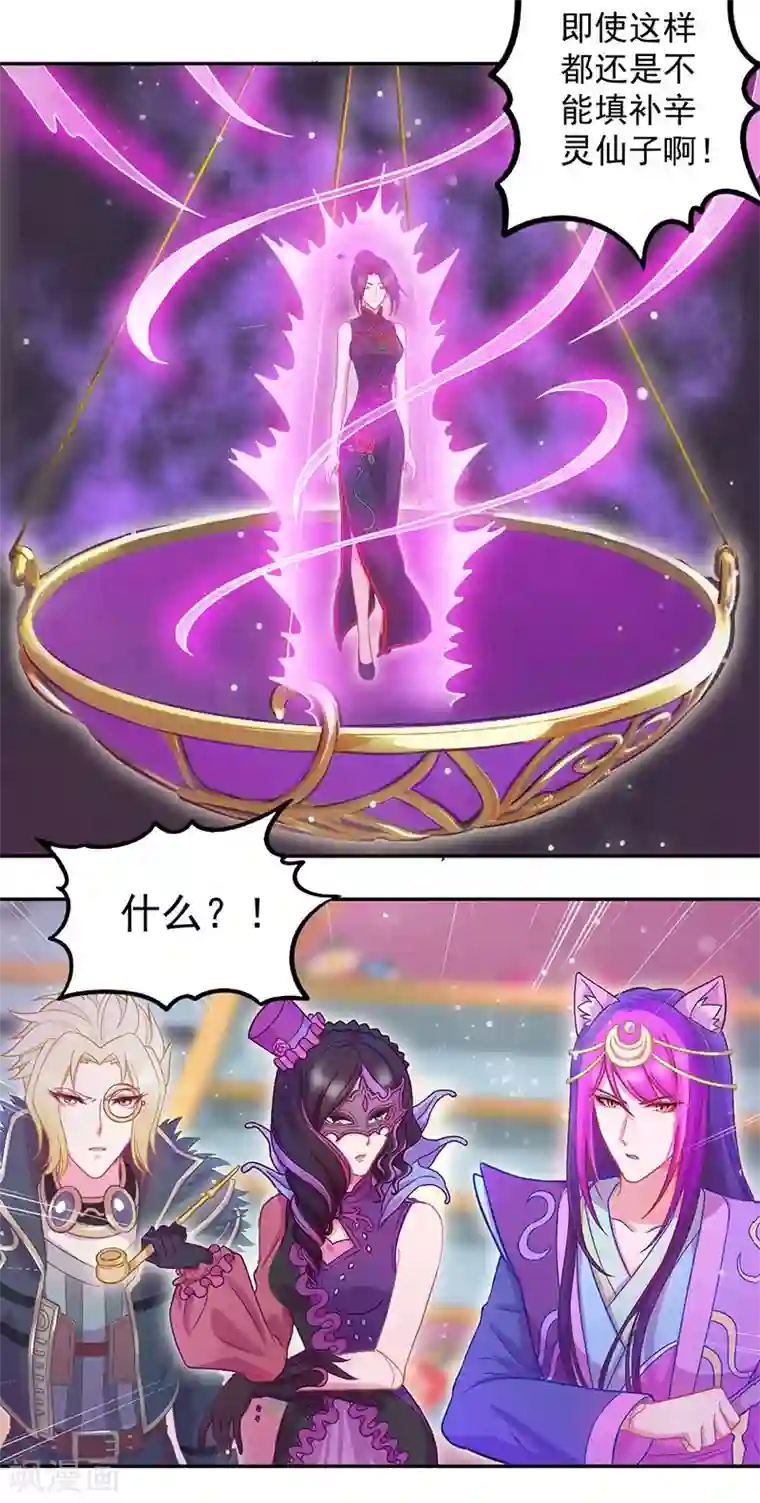 精灵梦叶罗丽第八季第44话