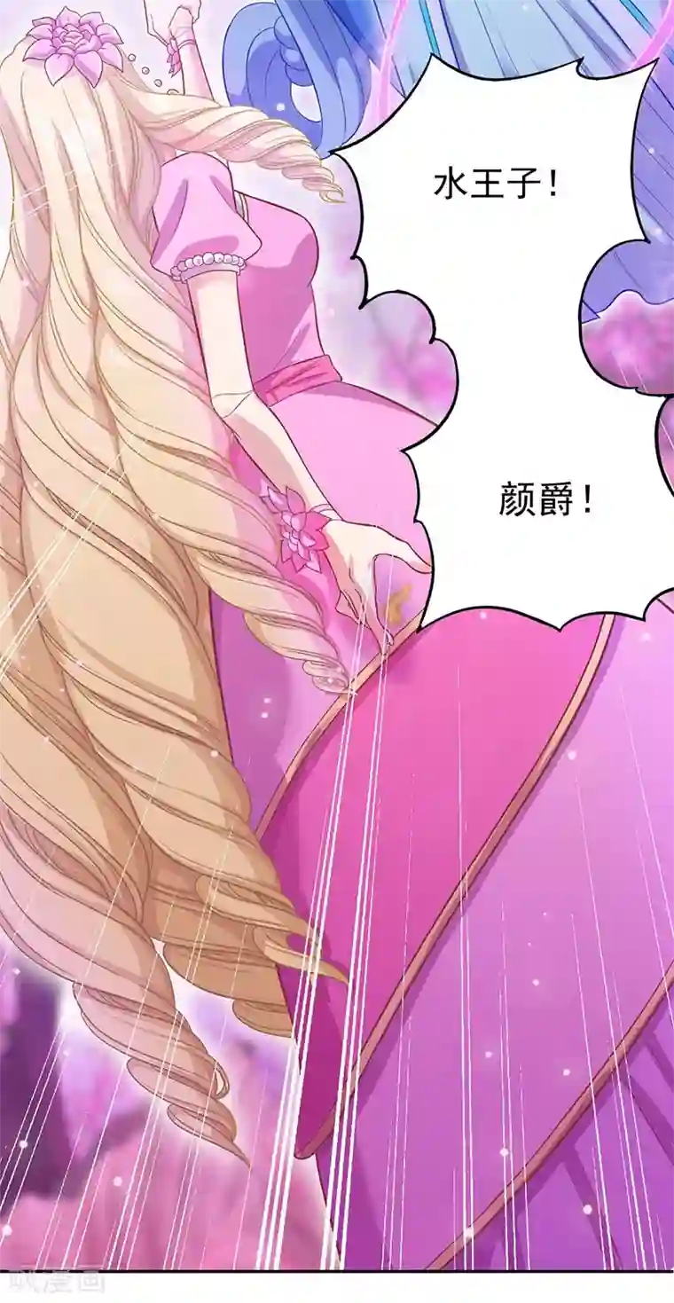 精灵梦叶罗丽第八季第44话