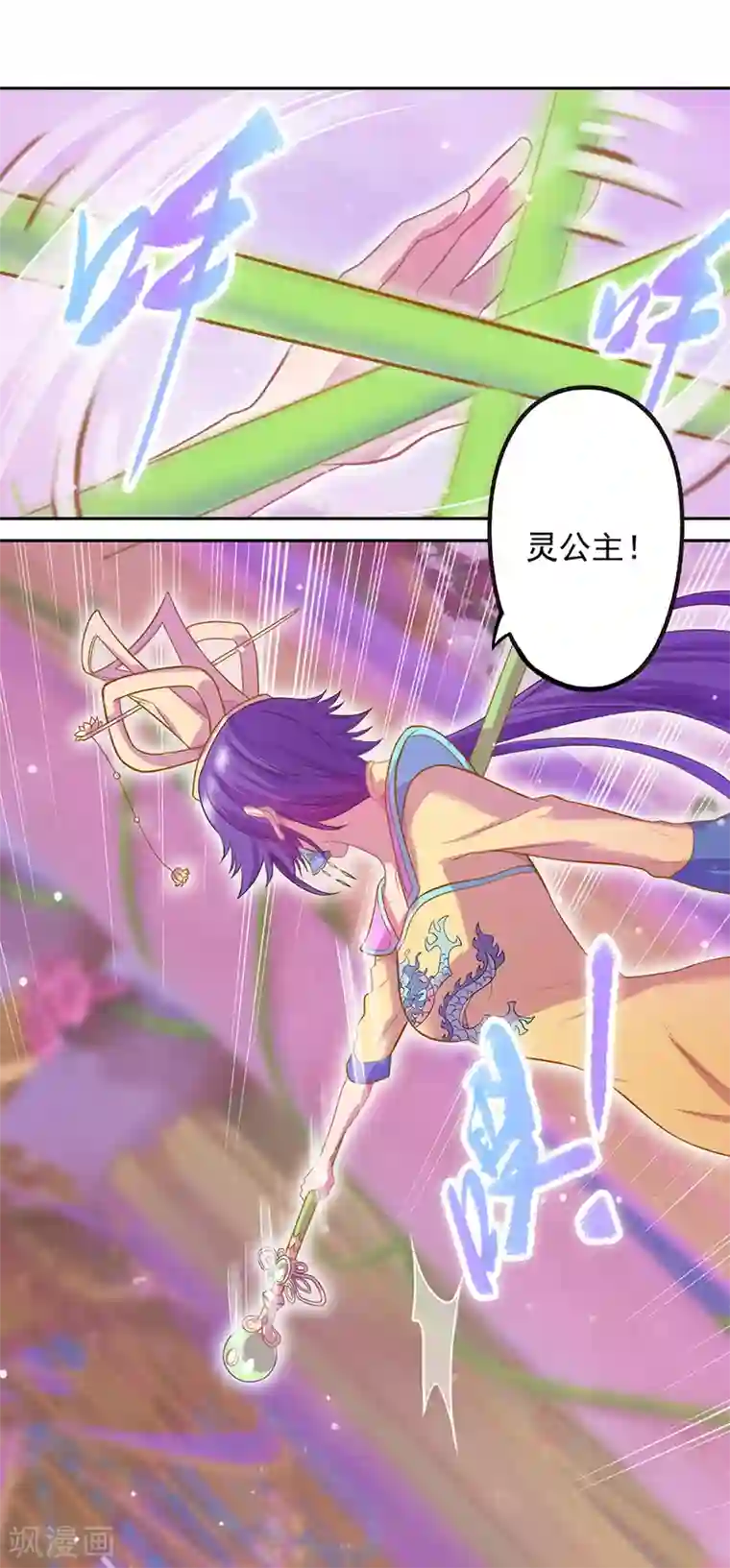 精灵梦叶罗丽第八季第44话