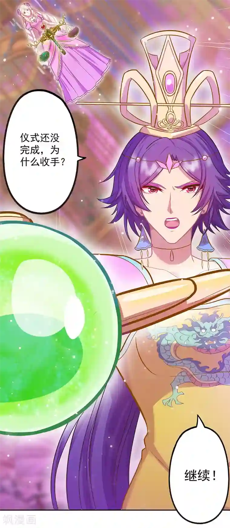 精灵梦叶罗丽第八季第44话