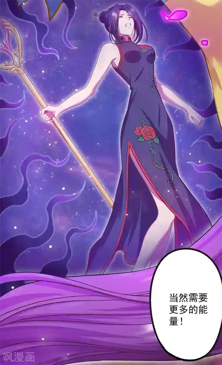 精灵梦叶罗丽第八季第44话