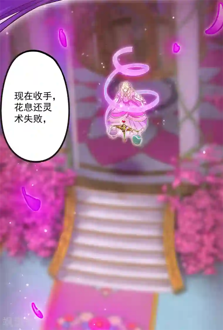 精灵梦叶罗丽第八季第44话