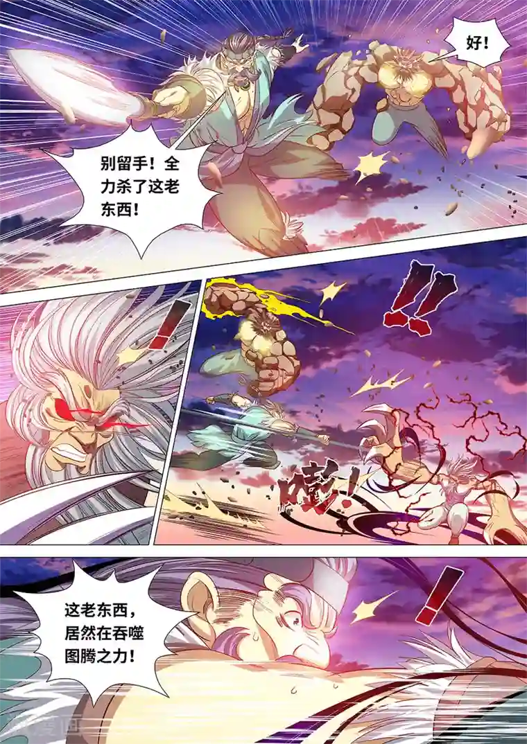 最强原始人第54话 黑暗的力量！