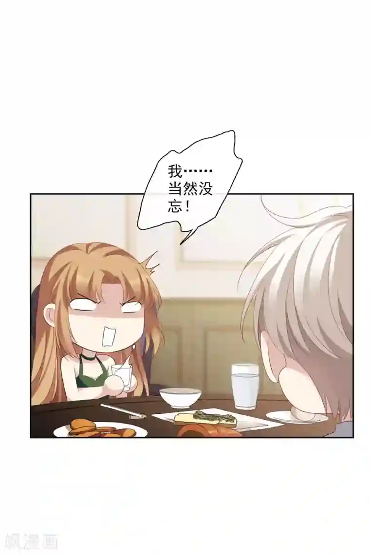 人质恋人第51话2 林锋的女人