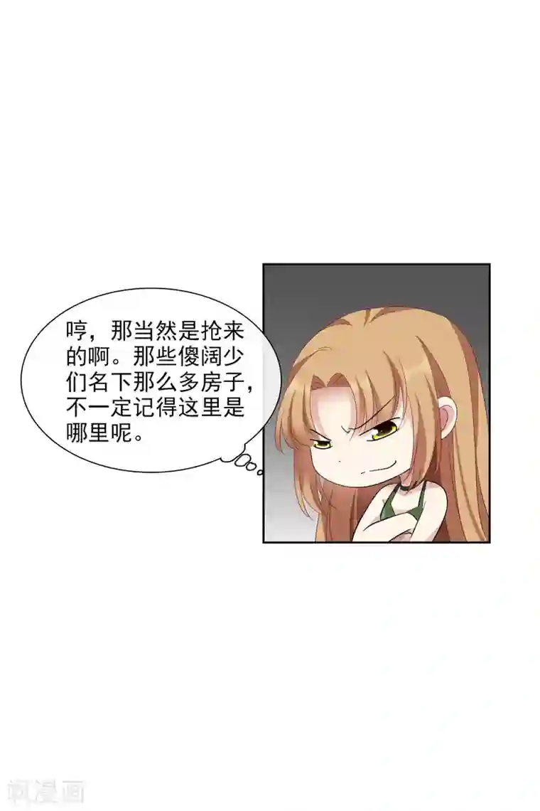 人质恋人第51话2 林锋的女人