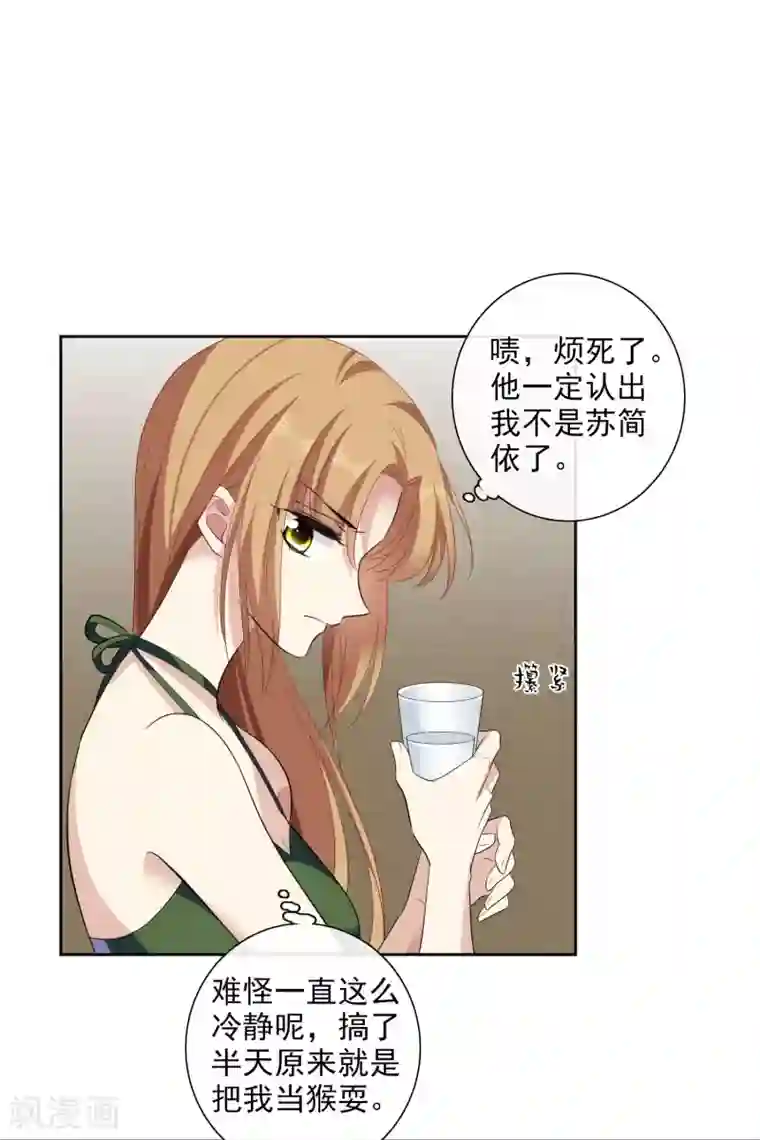 人质恋人第51话2 林锋的女人