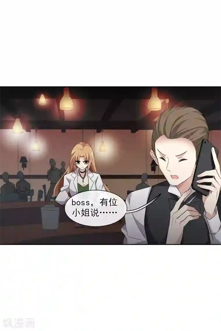 人质恋人第51话2 林锋的女人