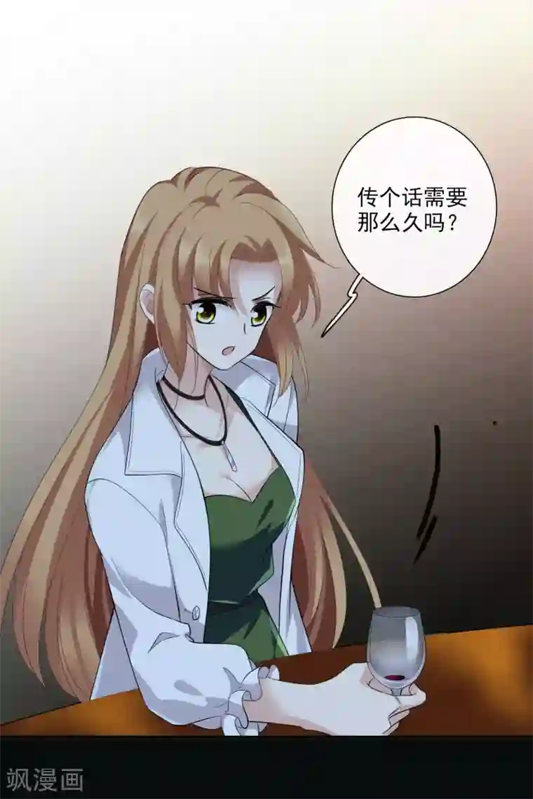 人质恋人第51话2 林锋的女人