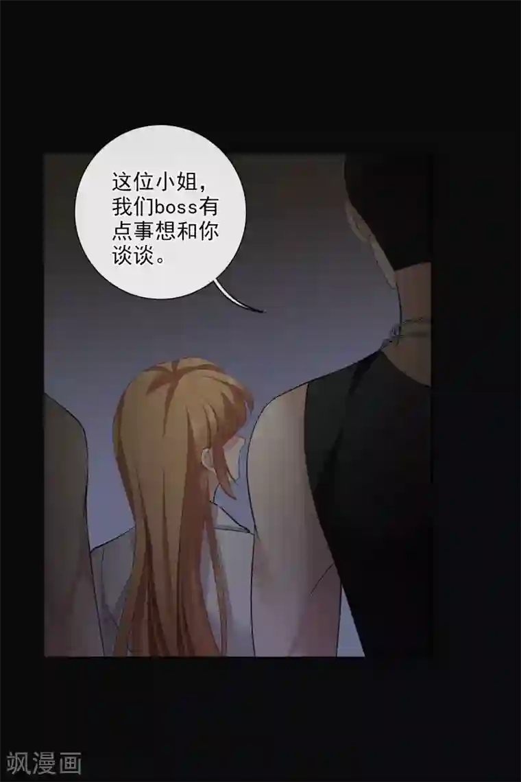 人质恋人第51话2 林锋的女人