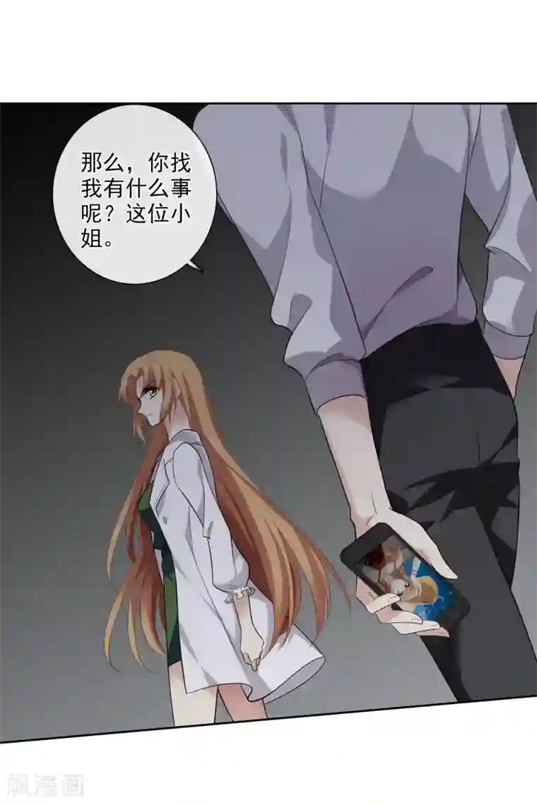 人质恋人第51话2 林锋的女人