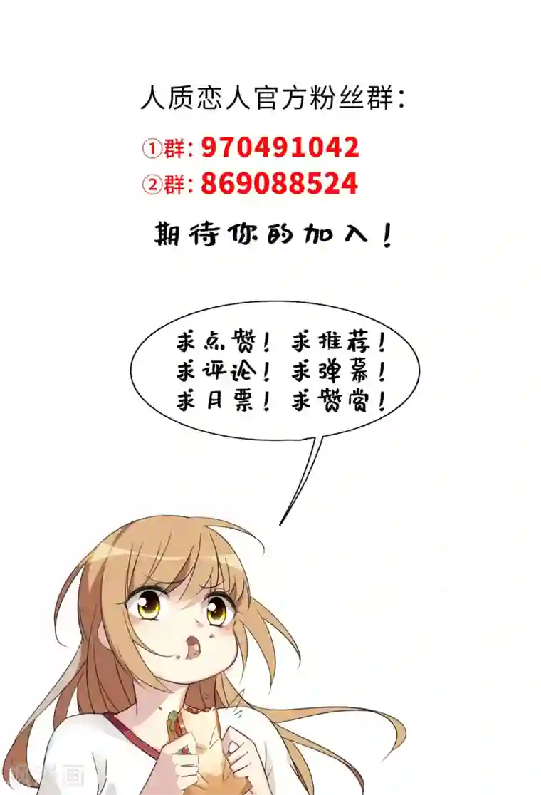 人质恋人第51话2 林锋的女人