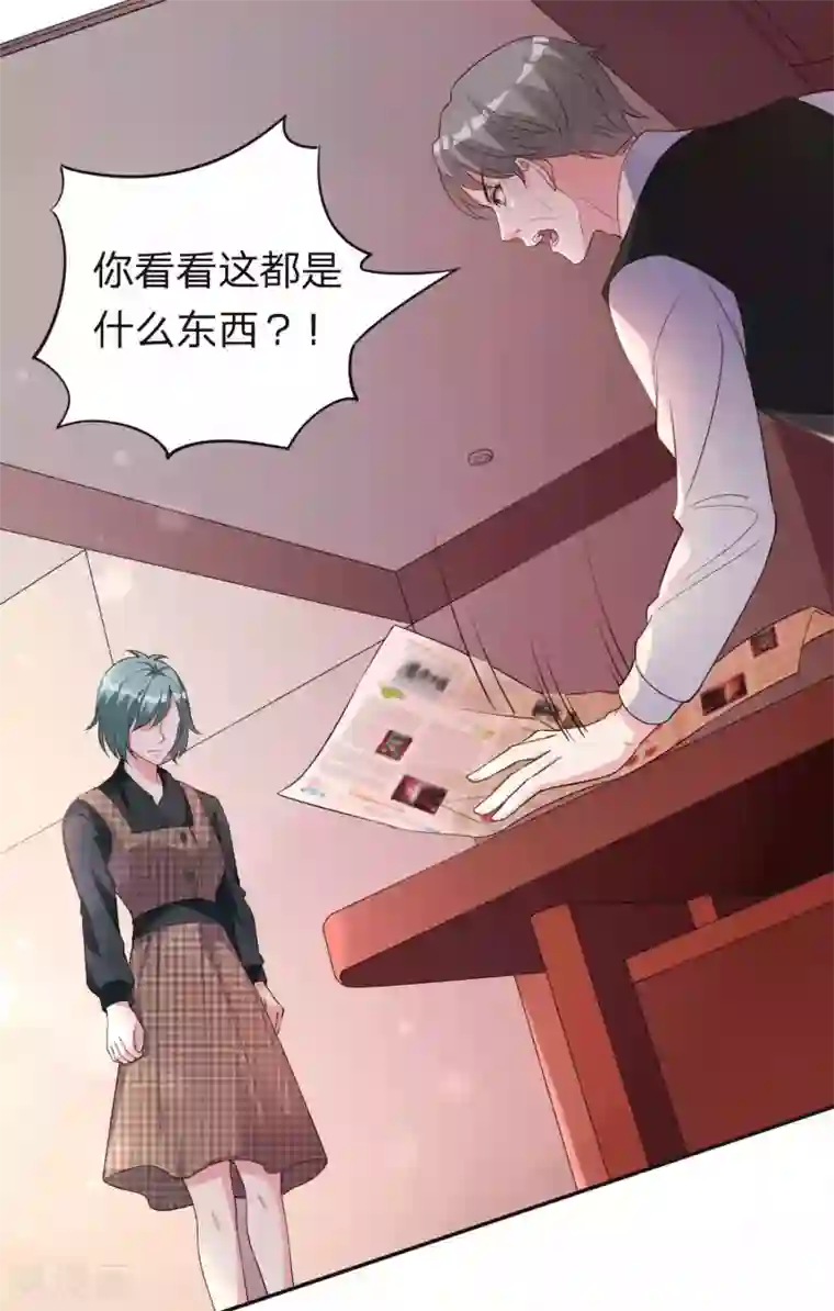 我被总裁黑上了！第332话