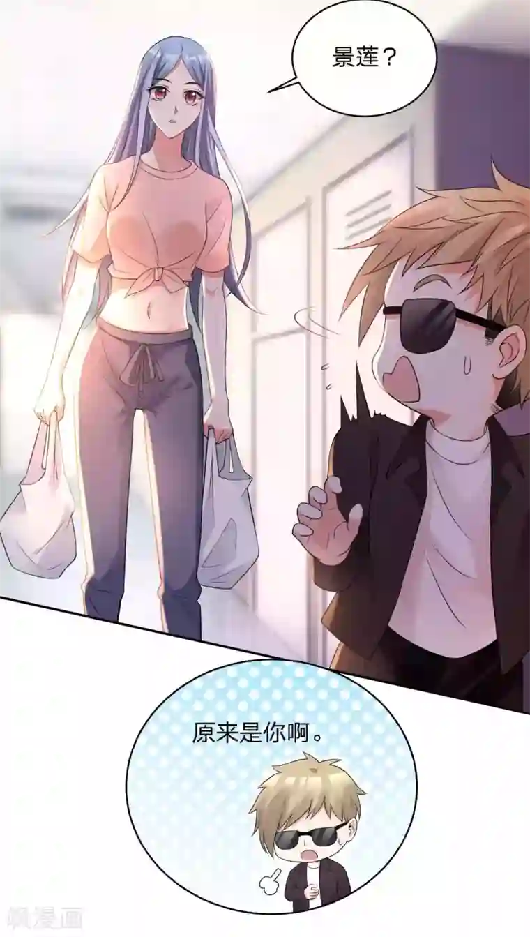 我被总裁黑上了！第332话