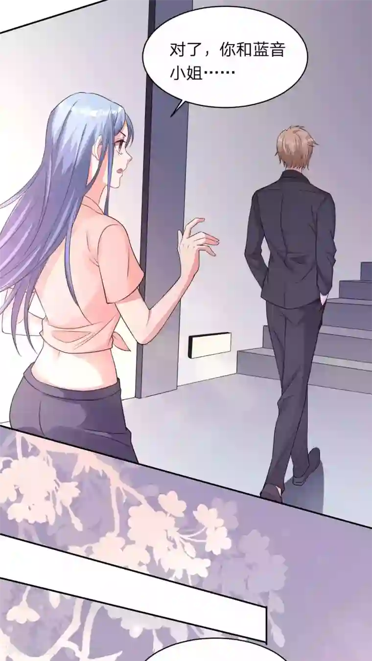 我被总裁黑上了！第332话