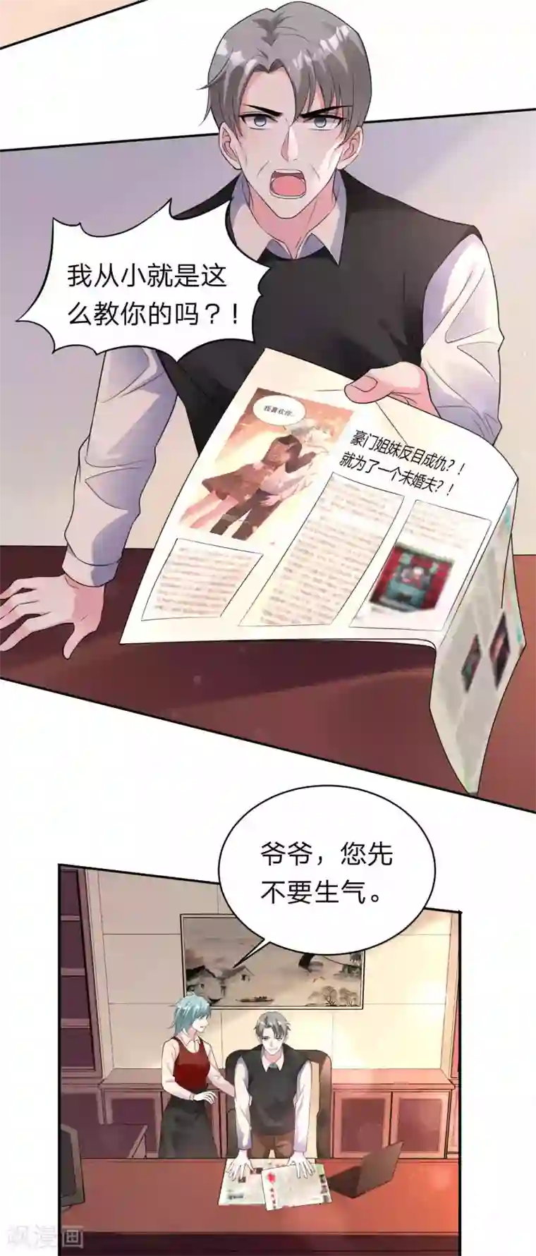 我被总裁黑上了！第332话