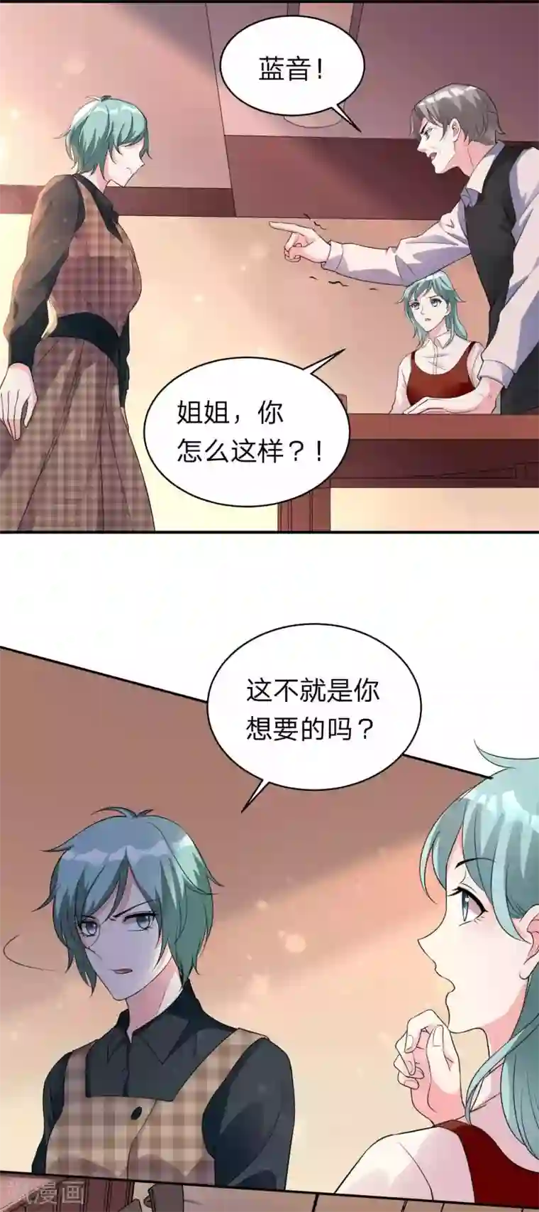 我被总裁黑上了！第332话