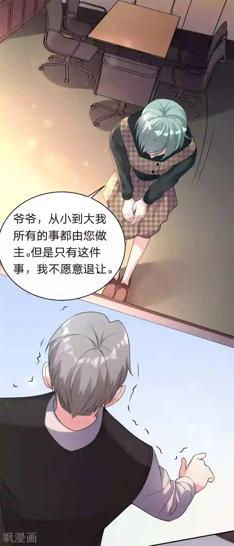 我被总裁黑上了！第332话