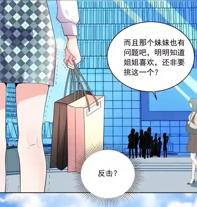 我被总裁黑上了！第333话