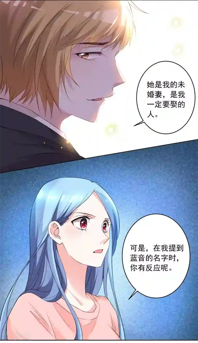 我被总裁黑上了！第333话