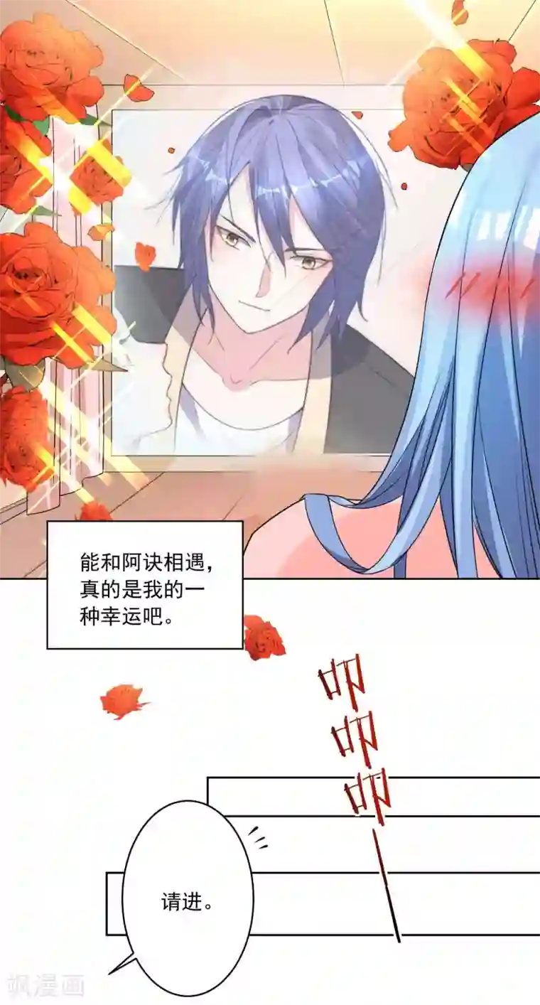 我被总裁黑上了！第333话