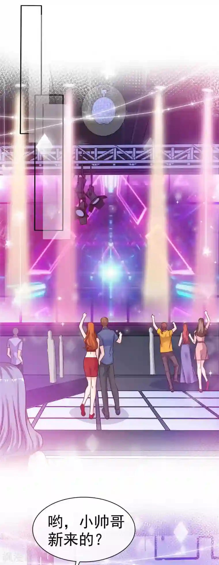 魔王的专属甜心第100话 误会大了