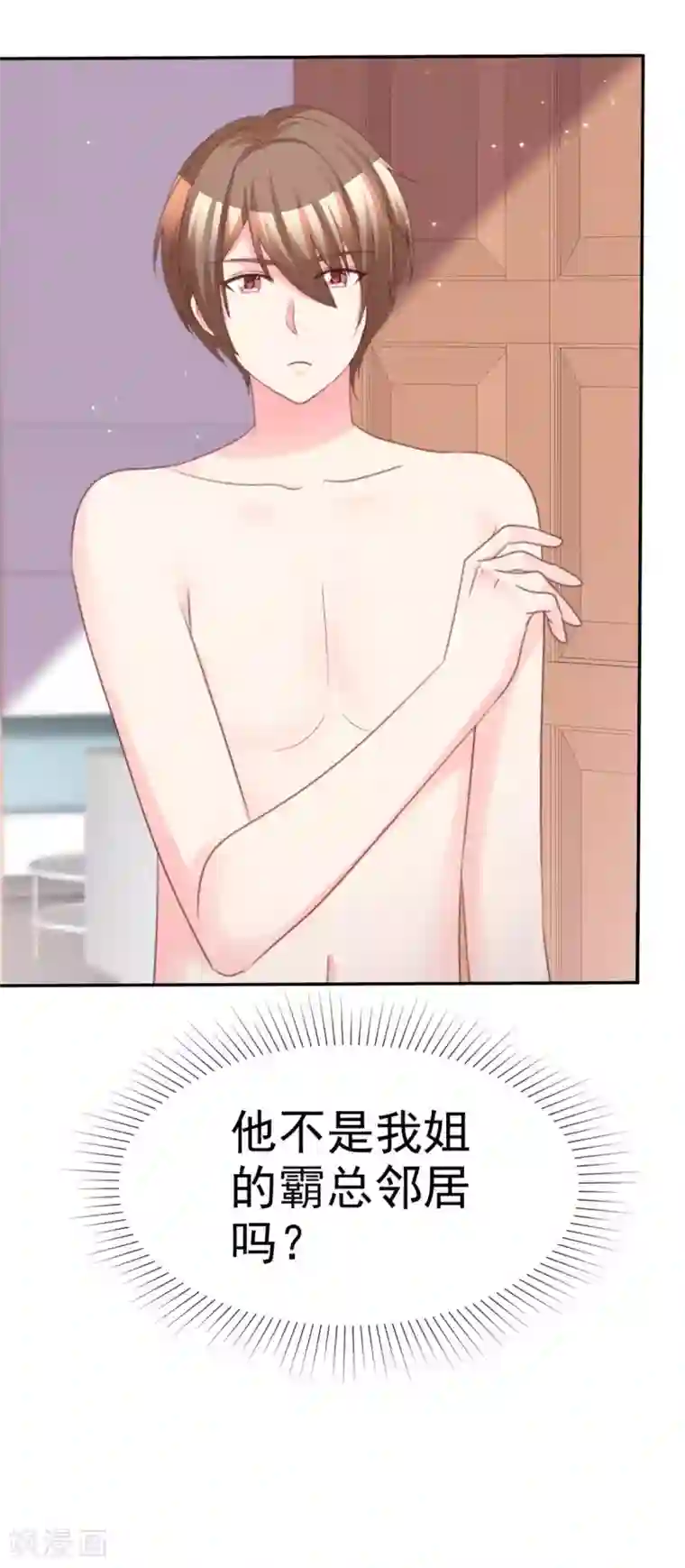 魔王的专属甜心第100话 误会大了