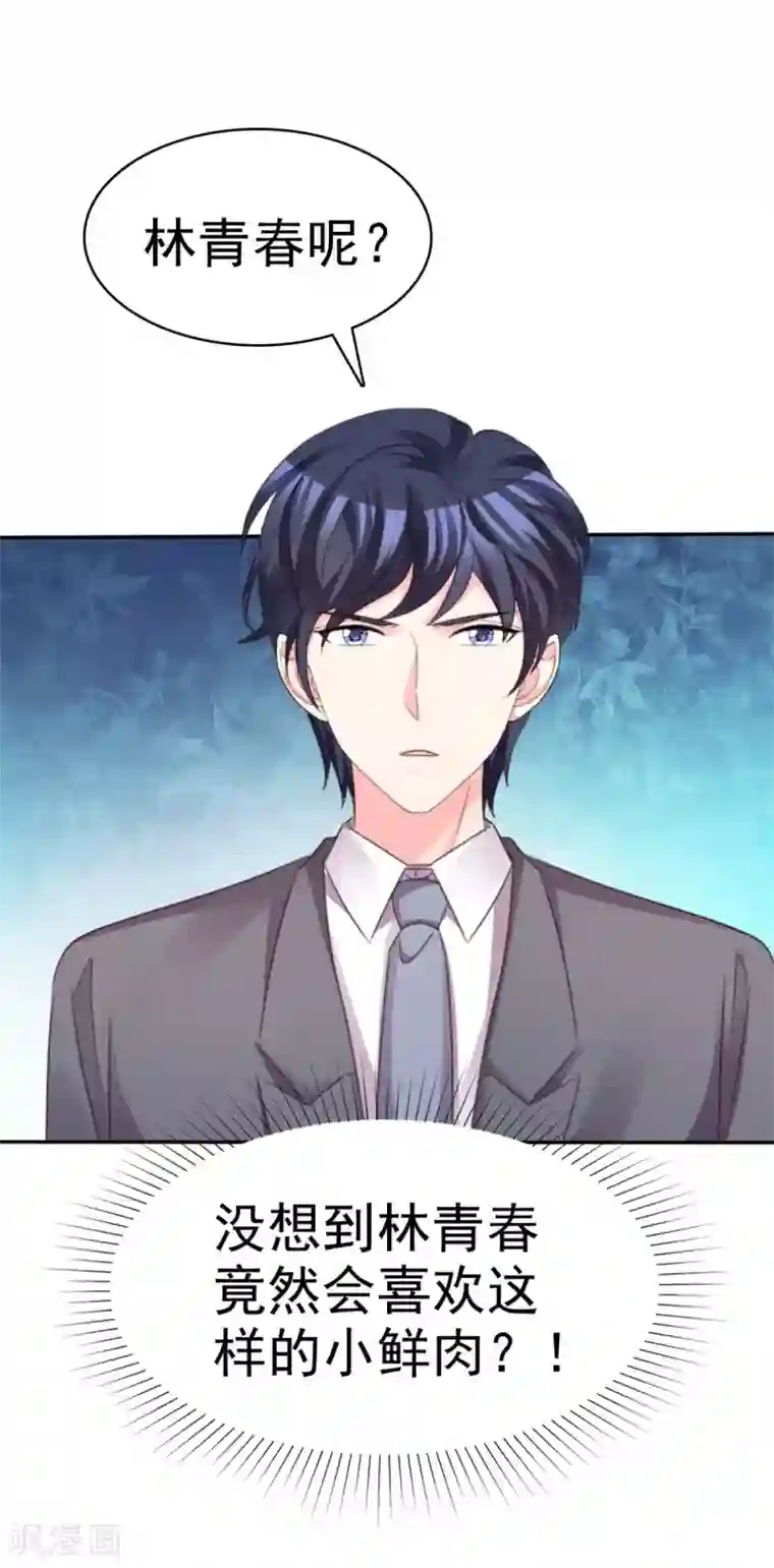 魔王的专属甜心第100话 误会大了