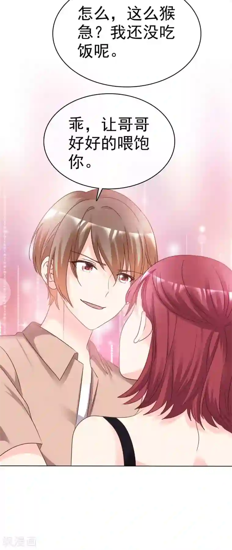 魔王的专属甜心第100话 误会大了