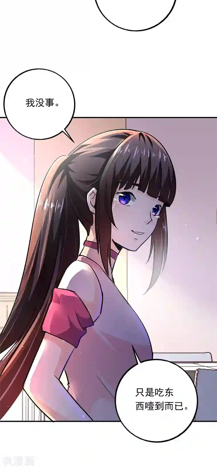 近身保镖第84话 宝儿，我骗了你