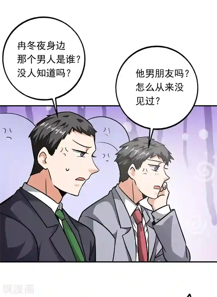 近身保镖第84话 宝儿，我骗了你