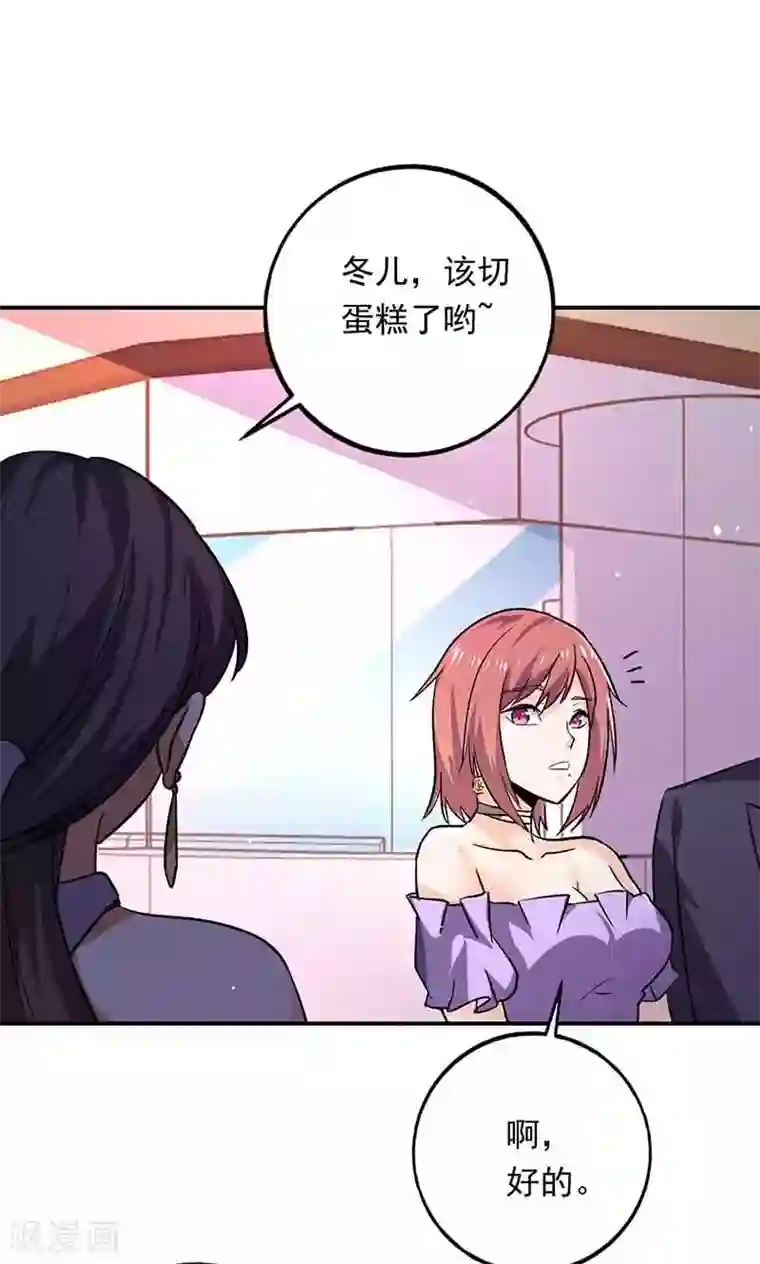 近身保镖第85话 他是谁