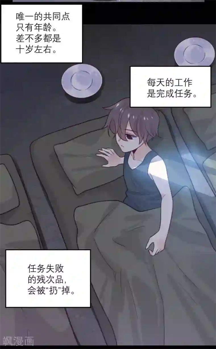 向黑化总裁献上沙雕第68话 最珍贵的宝物