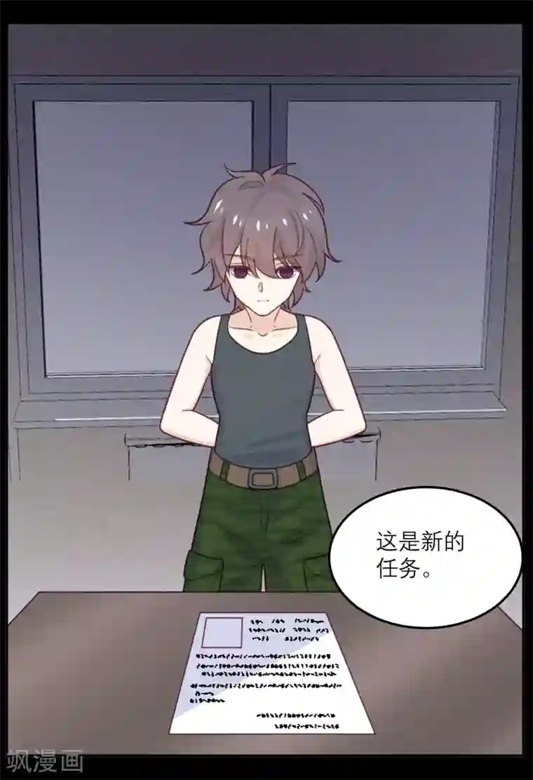 向黑化总裁献上沙雕第68话 最珍贵的宝物